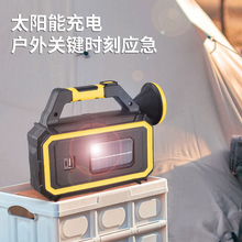 Solar Portable Lamp Multi-functional Outdoor Searchlight Strong Light Large Capacity Long Battery Life