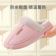 Men's Women Warm Plush Soft Slippers, Indoors Anti-slip Winter Floor Bathroom Plush House Slippers